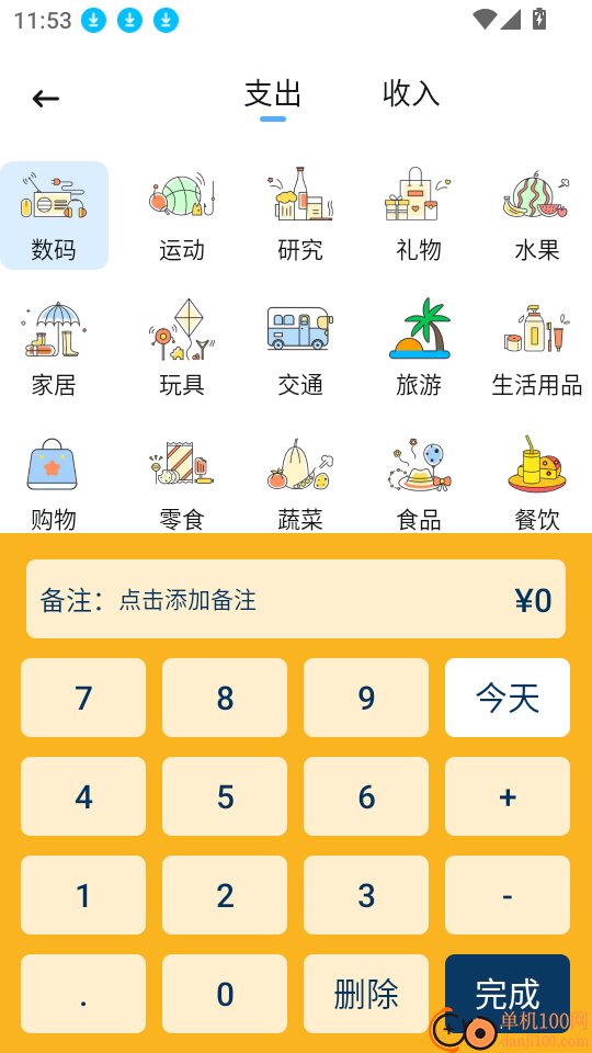 商助管家最新版