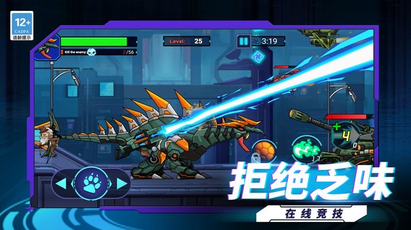 终极恐龙猎人游戏v1.1.0 4