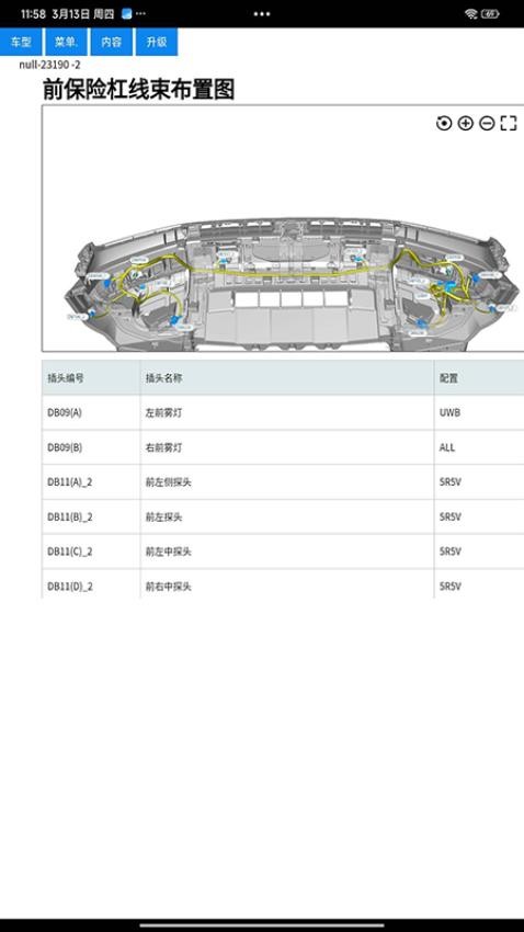 畅易汽修平台V9官方版v2025.7.4(1)