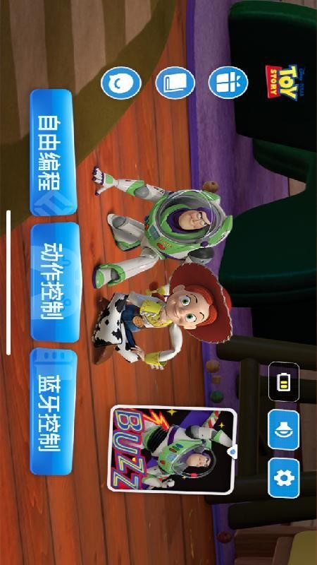 乐森玩具总动员巴斯最新版v1.40.20251125(1)