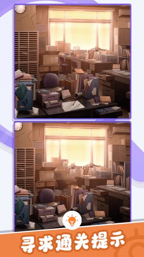 找茬达人免费版v2.1(1)