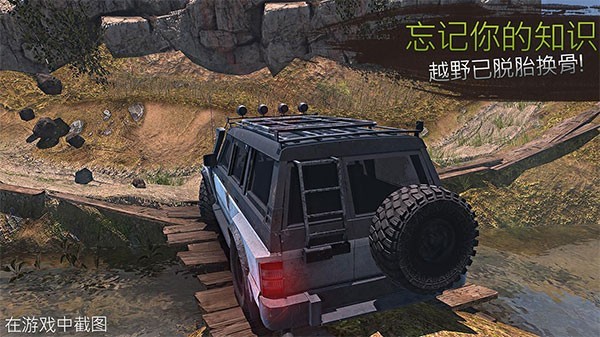 越野革命之路游戏(RevolutionOffroad)