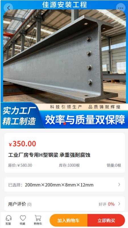 吉城佳源建筑手机版v2.1(3)