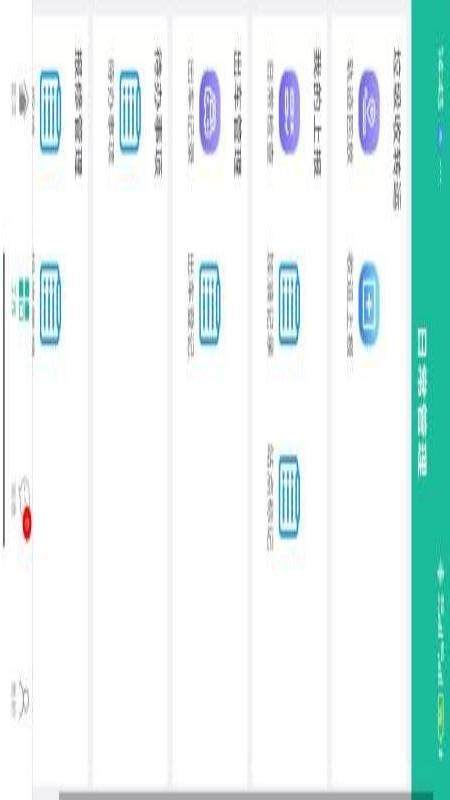 蓝泰智慧环卫最新版v3.64.0(3)