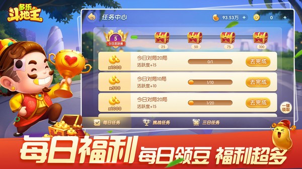 多乐斗地主手游官方版v1.3.13 4