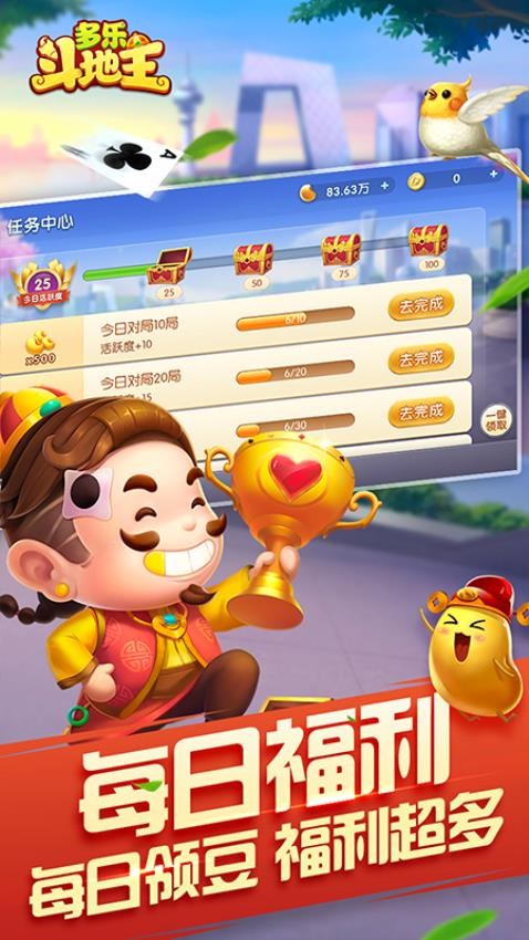 多乐斗地主小米版v1.3.13 1