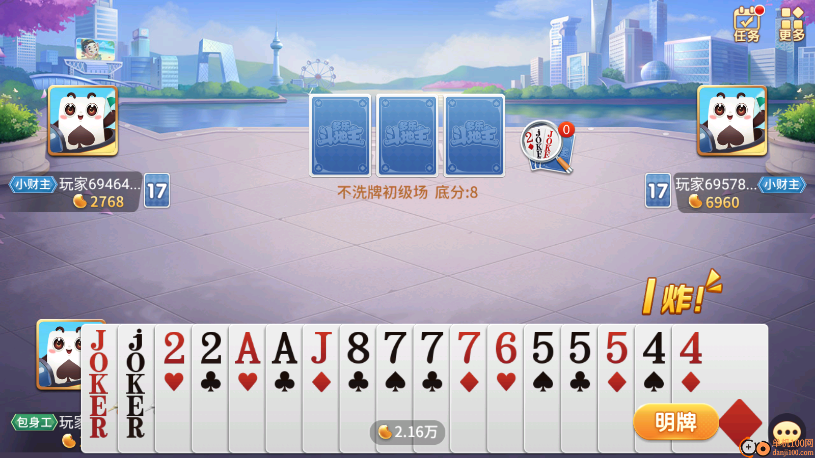 多乐斗地主小米版