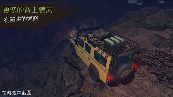 越野革命之路游戏(RevolutionOffroad)v1.1.6 2