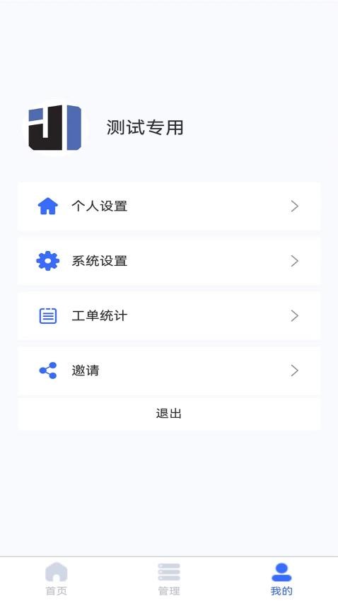 钧隆智慧云最新版v1.0.4(4)