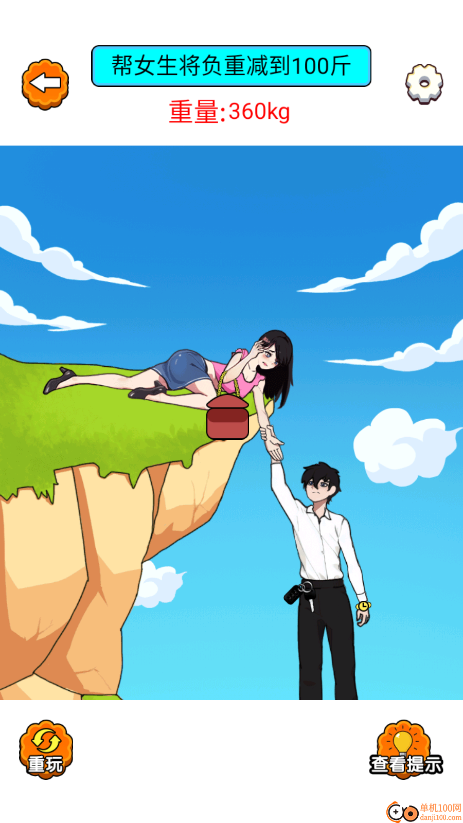 老铁动动脑吧手游