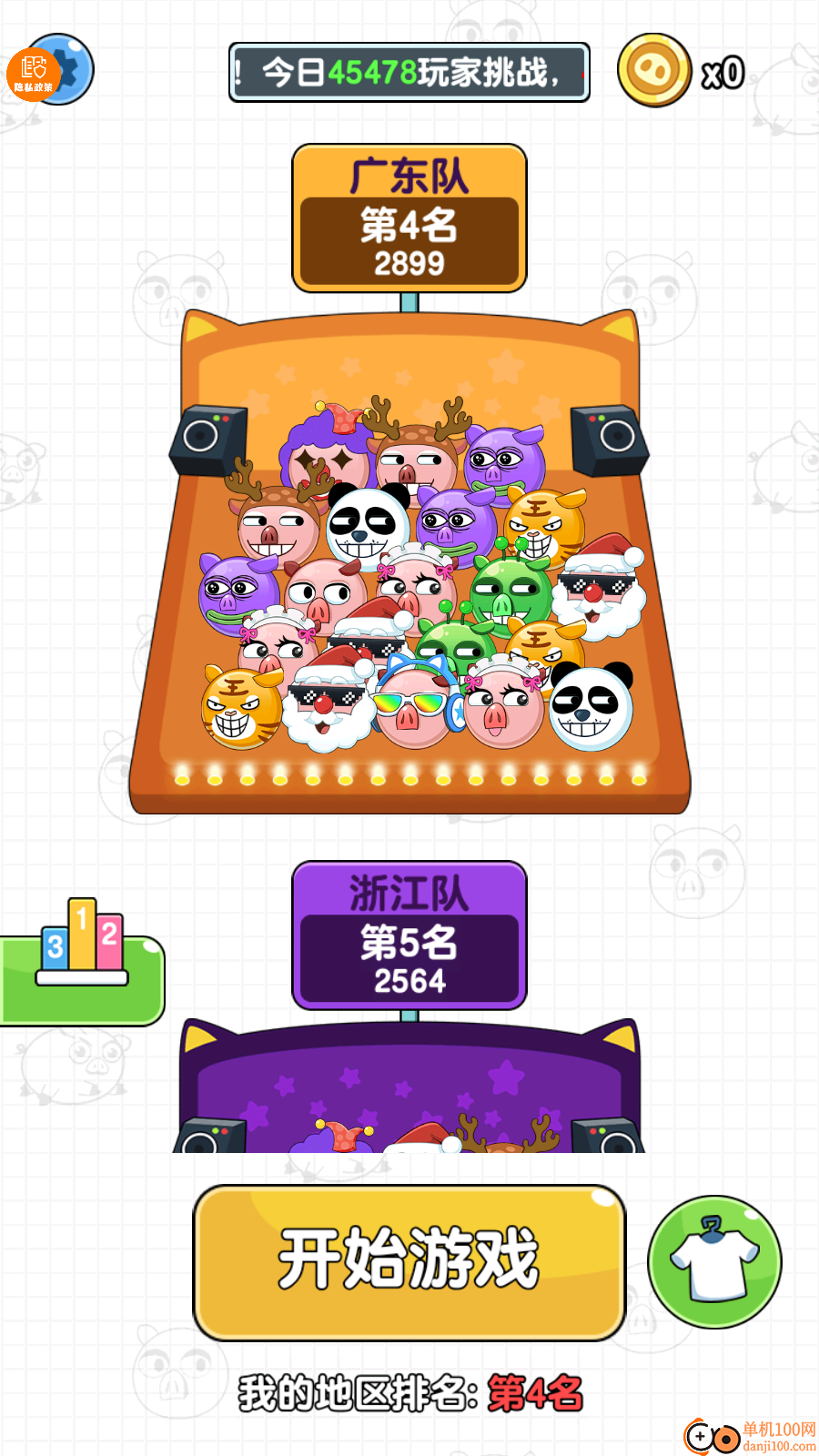 小猪快跑手游华为版