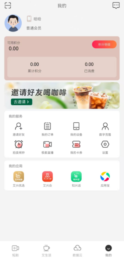 极数传媒最新版本v2.3.3(2)