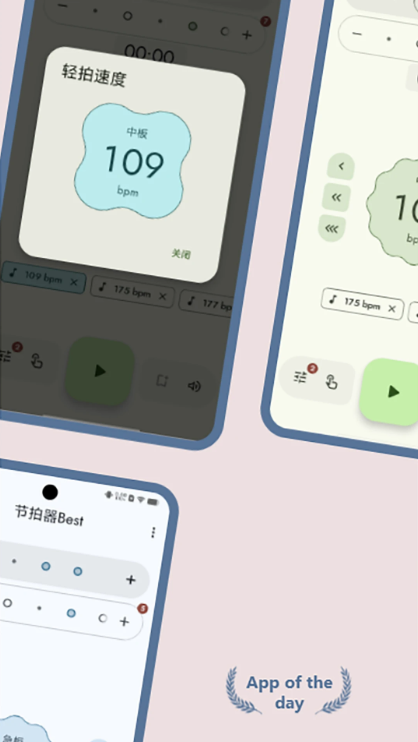 节拍器Best手机版v4.8.2 4