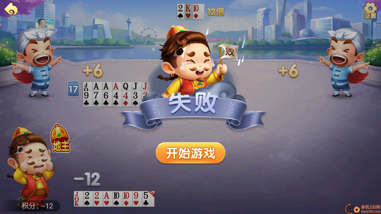 多乐斗地主手游官方版