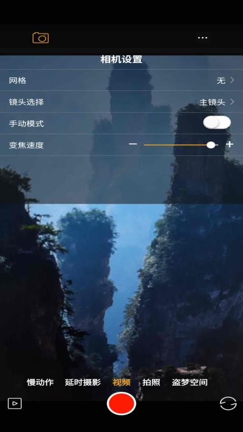 RTAKO PTZ官网版v1.0.8 1