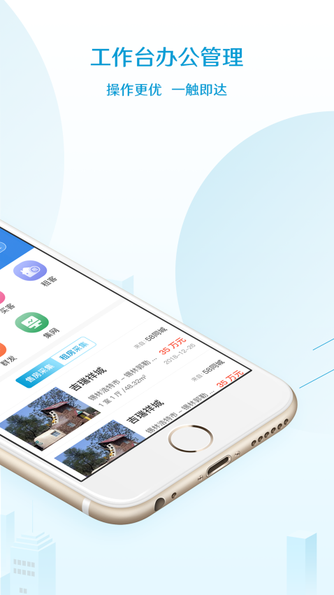 易房大师手机版v41.16.31 1