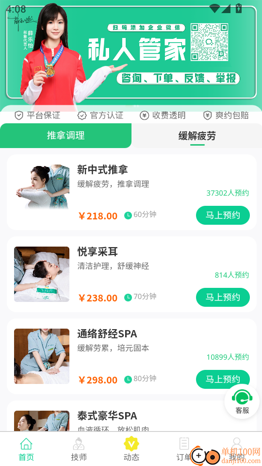 小乔有约最新版