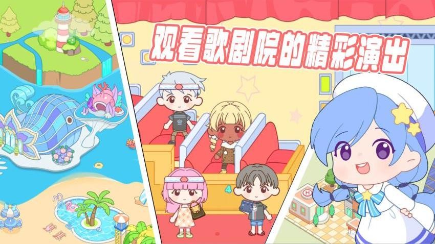 我的度假小镇app免费版v1.1(3)