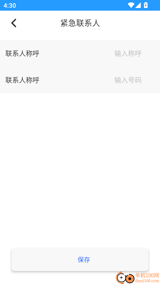 闪电定位官网版