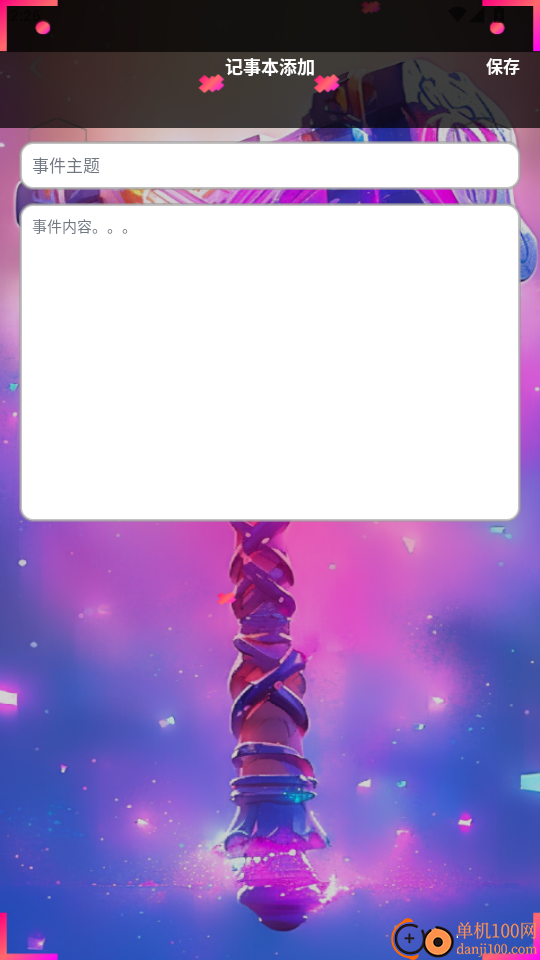 玩一个锤子免费版