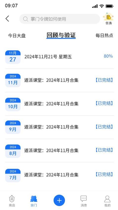 道派app官网版v1.0.1(3)