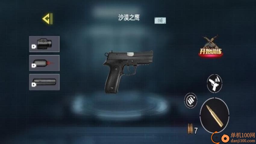 枪械体验馆手游