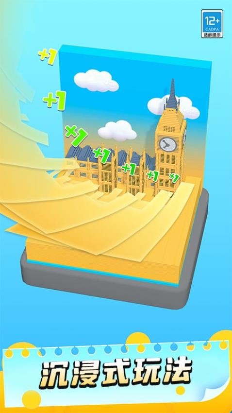 疯狂撕纸游戏v1.0.3 5