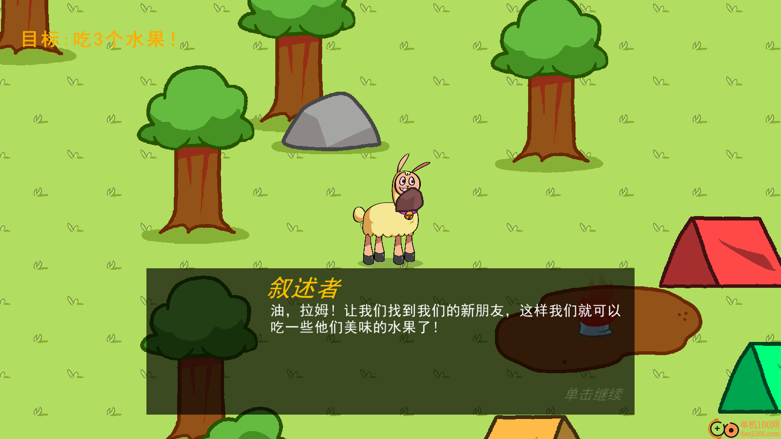 新饥饿的拉姆手游