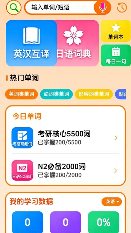 点诵课堂免费版v1.2(2)