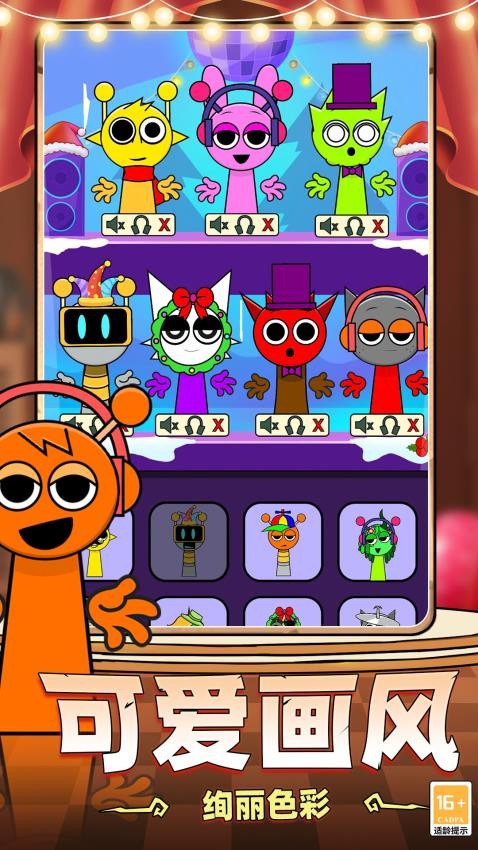 节奏盒子彩蛋模组手游v10.250813.170 1