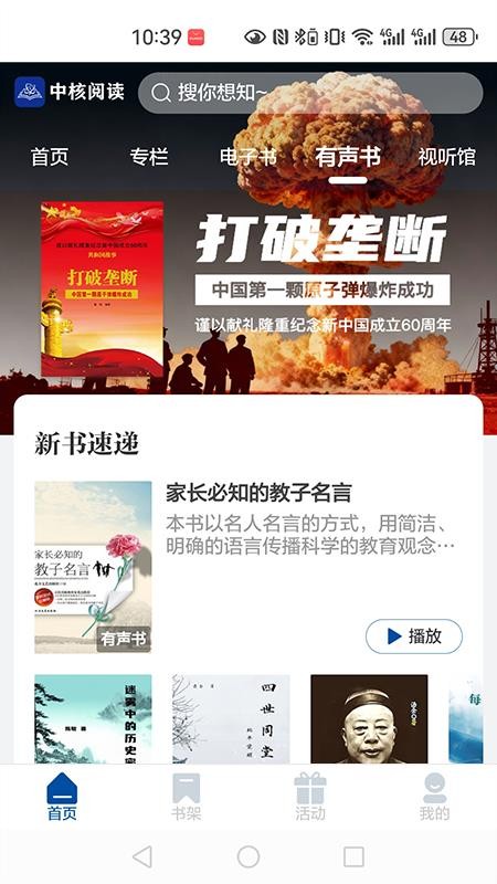 中核阅读最新版v1.0.3(2)