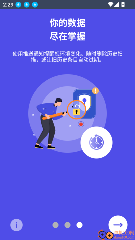 WiFidelity网络设备检测助手官网版