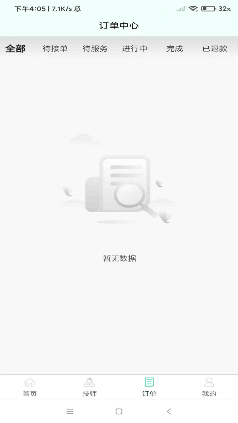 小乔有约最新版v1.9.5(3)