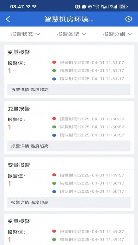 物联智控Pro手机版v4.7.1.5(1)