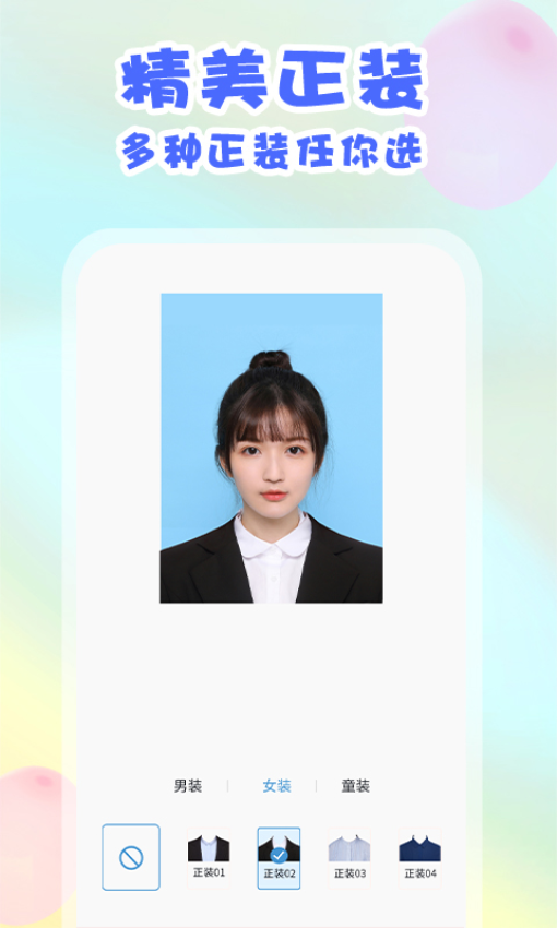 美咔证件照免费版v1.2.7 3