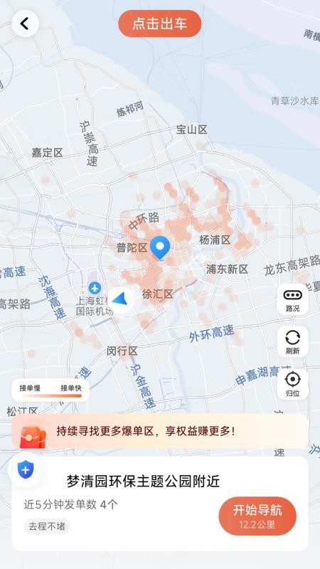 恒途出行appv1.25.14(1)