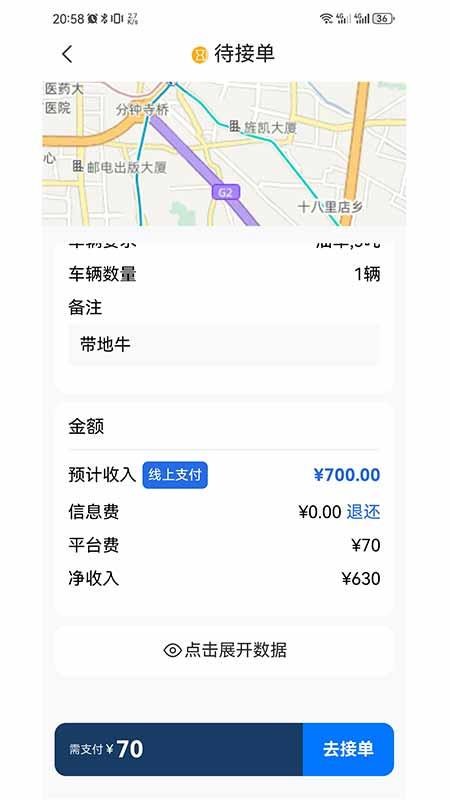 械小帮官网版v1.0.0(3)