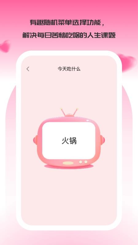 乐趣小时光最新版v1.0.2(2)