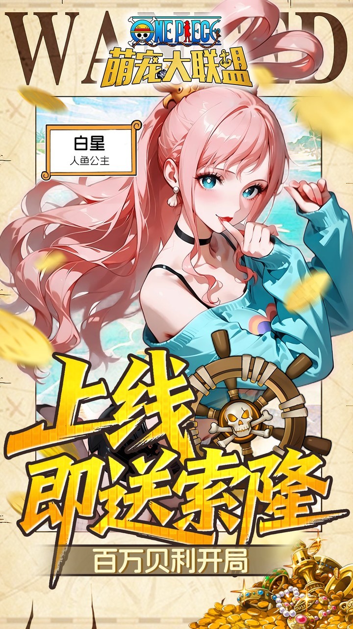 萌宠大联盟游戏v1.0.0 4