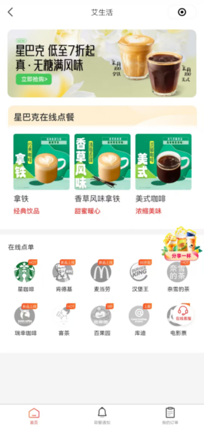 极数传媒最新版本v2.3.3(1)