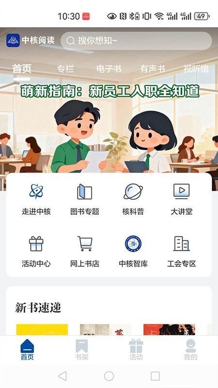 中核阅读最新版v1.0.3(5)