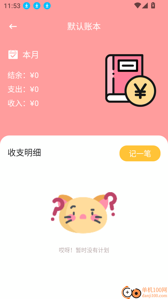 商助管家最新版