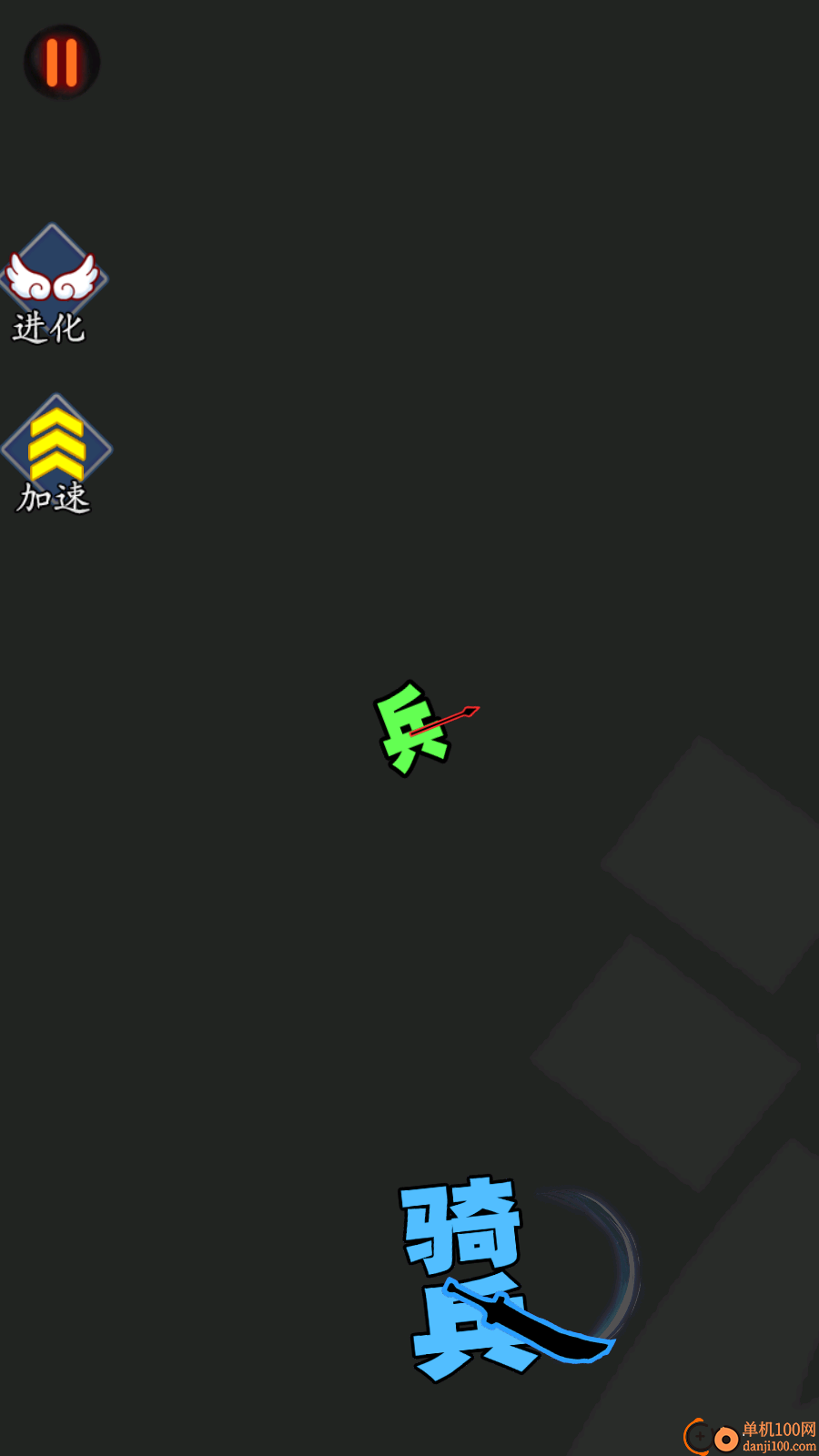 蝌蚪逆袭记手游