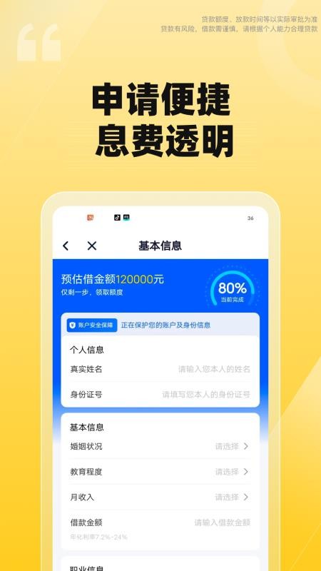 金享用官方版v4.0.4 2