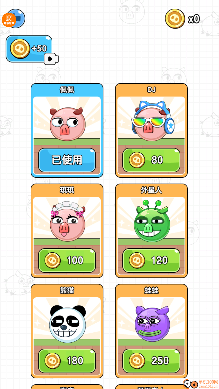 小猪快跑手游华为版