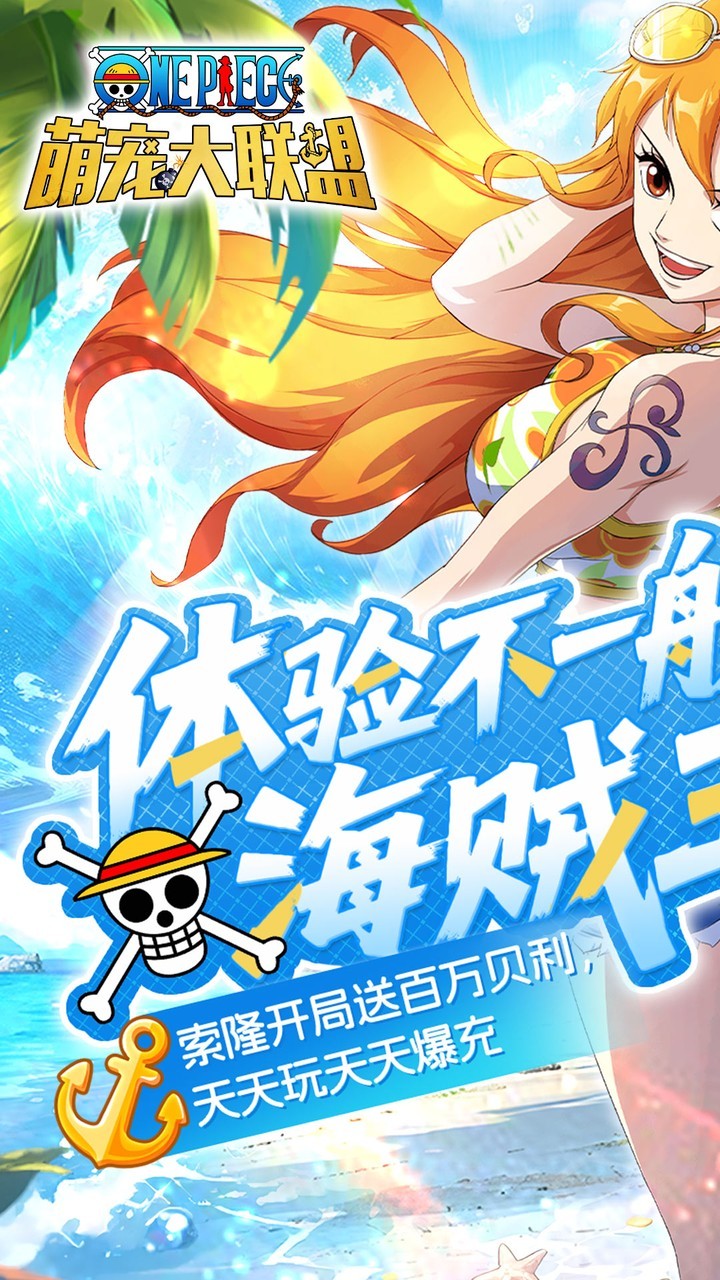 萌宠大联盟游戏v1.0.0 1