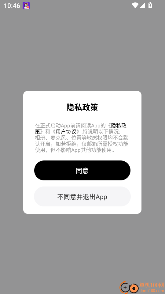 木耳声学手机版