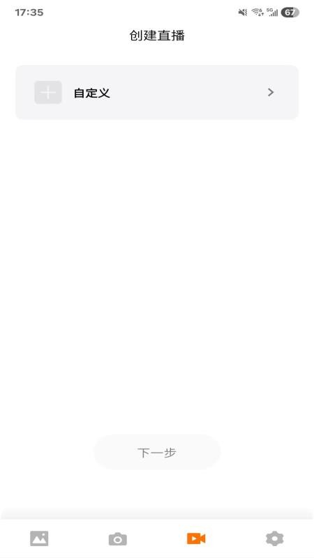 AUDEC GO官方版v1.0.6 5