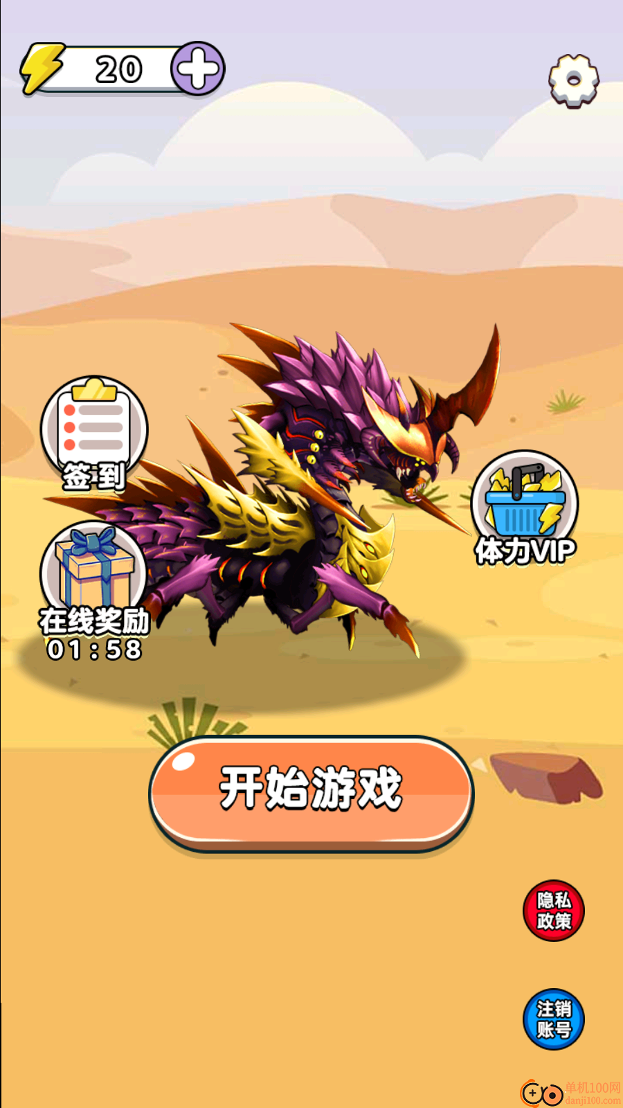 蝌蚪逆袭记手游