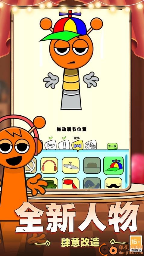 节奏盒子彩蛋模组手游